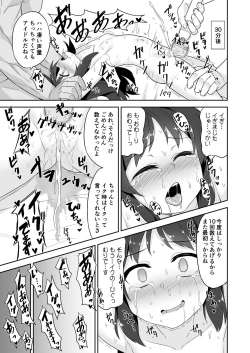 Page 11 of Arisu-chan no Otona no Oshigoto