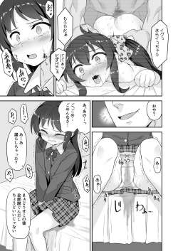 Page 5 of Arisu-chan no Otona no Oshigoto