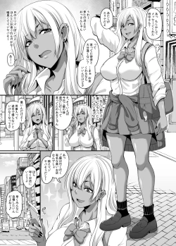 Page 3 of Papa Katsu Gyaru to Kimeseku kara no Ran Pako
