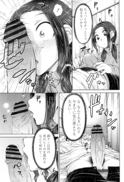 Page 116 of ○○○ Suki na Boku no Yome ga Onna Kyoushi na Ken