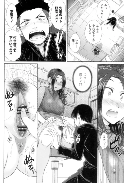 Page 13 of ○○○ Suki na Boku no Yome ga Onna Kyoushi na Ken