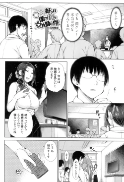 Page 155 of ○○○ Suki na Boku no Yome ga Onna Kyoushi na Ken