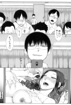 Page 173 of ○○○ Suki na Boku no Yome ga Onna Kyoushi na Ken