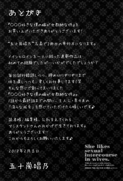 Page 200 of ○○○ Suki na Boku no Yome ga Onna Kyoushi na Ken