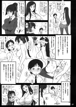 Page 6 of Reichourui Mouryouka Sakuseishu