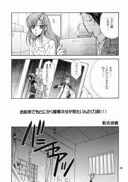 Page 22 of Daichi ni Tane wo Makimashou