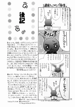 Page 36 of Daichi ni Tane wo Makimashou