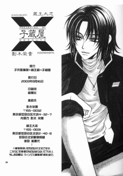 Page 37 of Daichi ni Tane wo Makimashou