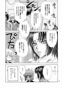 Page 8 of Daichi ni Tane wo Makimashou