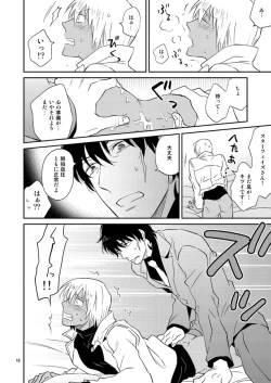 Page 17 of SEX Shinai to Derarenai Jimusyo