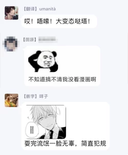 Page 31 of Sonna Kao shite, Sasotteru?1-8 | 這種表情，在誘惑我嗎？~溺愛社長和替身相親結婚！？