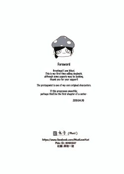 Page 2 of How to Sex with Snake Girl | 如何與蛇女交尾 | 蛇女と交尾する方法は