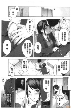 Page 102 of Okashite ageru