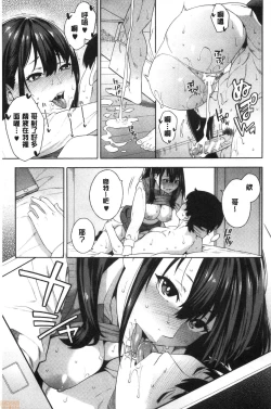 Page 116 of Okashite ageru