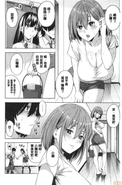 Page 127 of Okashite ageru
