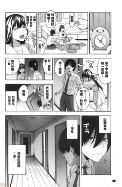 Page 129 of Okashite ageru