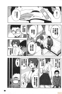 Page 162 of Okashite ageru