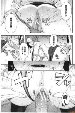 Page 32 of Okashite ageru