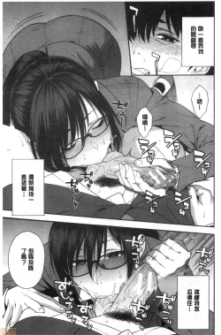 Page 54 of Okashite ageru