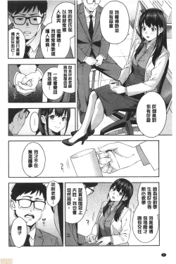 Page 7 of Okashite ageru
