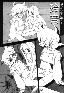 Page 13 of The Art of Pleasure Circuit