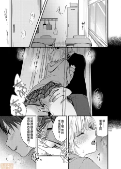 Page 2 of Yureru Locker JK Iri!? | 搖搖置物櫃內有JK!?