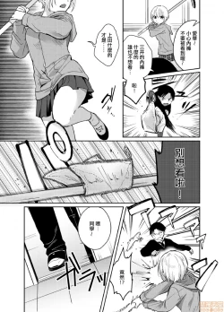 Page 6 of Yureru Locker JK Iri!? | 搖搖置物櫃內有JK!?