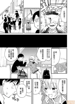 Page 7 of Yureru Locker JK Iri!? | 搖搖置物櫃內有JK!?