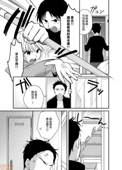 Page 8 of Yureru Locker JK Iri!? | 搖搖置物櫃內有JK!?