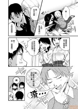 Page 11 of Yureru Locker JK Iri!? | 搖搖置物櫃內有JK!? 2