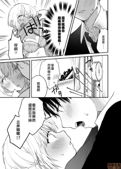Page 14 of Yureru Locker JK Iri!? | 搖搖置物櫃內有JK!? 2