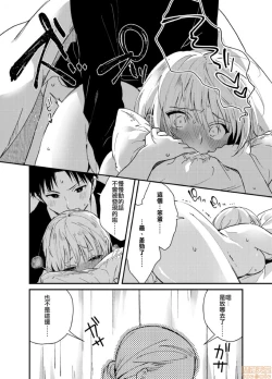 Page 21 of Yureru Locker JK Iri!? | 搖搖置物櫃內有JK!? 2