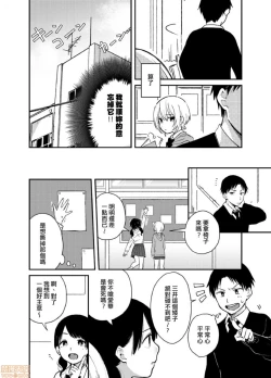 Page 5 of Yureru Locker JK Iri!? | 搖搖置物櫃內有JK!? 2