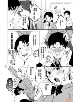 Page 7 of Yureru Locker JK Iri!? | 搖搖置物櫃內有JK!? 2