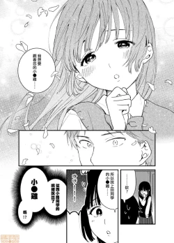 Page 11 of Yureru Locker JK Iri!? | 搖搖置物櫃內有JK!? 3