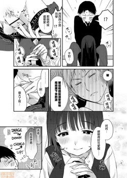 Page 20 of Yureru Locker JK Iri!? | 搖搖置物櫃內有JK!? 3