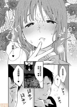Page 25 of Yureru Locker JK Iri!? | 搖搖置物櫃內有JK!? 3