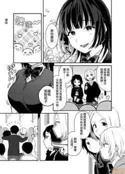 Page 4 of Yureru Locker JK Iri!? | 搖搖置物櫃內有JK!? 3