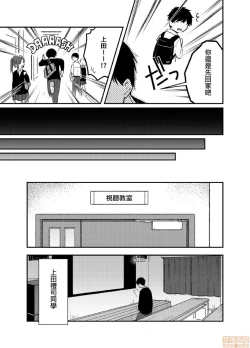 Page 8 of Yureru Locker JK Iri!? | 搖搖置物櫃內有JK!? 3