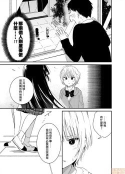 Page 10 of Yureru Locker JK Iri!? | 搖搖置物櫃內有JK!? 4