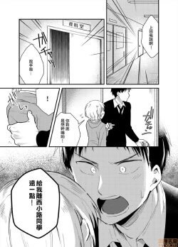Page 14 of Yureru Locker JK Iri!? | 搖搖置物櫃內有JK!? 4