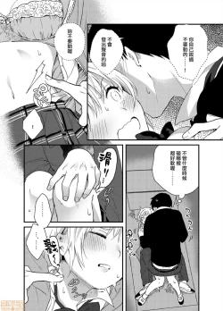 Page 25 of Yureru Locker JK Iri!? | 搖搖置物櫃內有JK!? 4