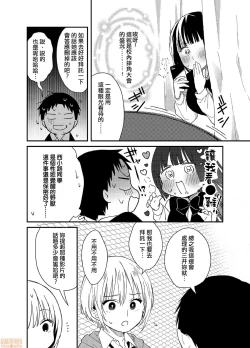 Page 21 of Yureru Locker JK Iri!? | 搖搖置物櫃內有JK!? 5