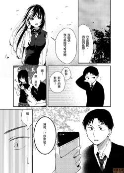 Page 24 of Yureru Locker JK Iri!? | 搖搖置物櫃內有JK!? 5