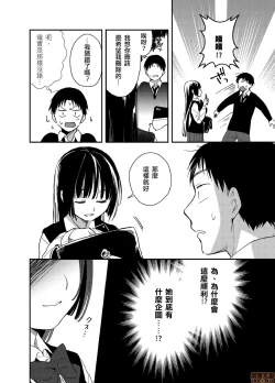 Page 25 of Yureru Locker JK Iri!? | 搖搖置物櫃內有JK!? 5