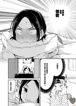 Page 24 of Yureru Locker JK Iri!? | 搖搖置物櫃內有JK!? 6