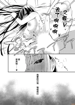 Page 9 of Yureru Locker JK Iri!? | 搖搖置物櫃內有JK!? 6