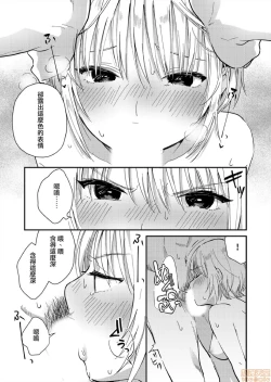 Page 14 of Yureru Locker JK Iri!? | 搖搖置物櫃內有JK!? 8