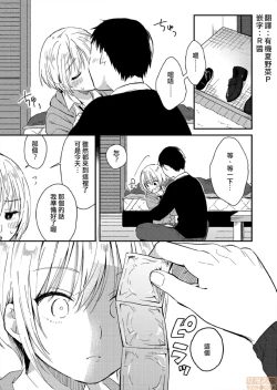 Page 2 of Yureru Locker JK Iri!? | 搖搖置物櫃內有JK!? 8