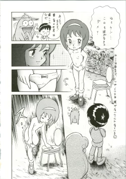 Page 14 of Chotto Kawatta Majokko Hon 2